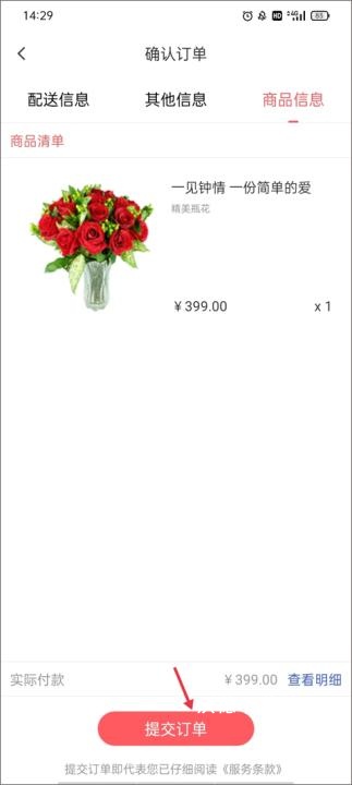 好香美鲜花网络交易平台_https://www.wordpress6.com_生活实用_第10张