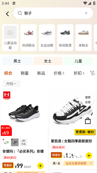 壹品仓网上商城_https://www.wordpress6.com_出行购物_第2张