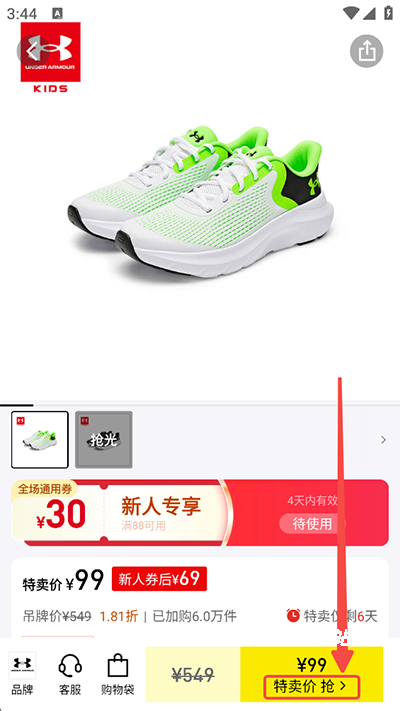 壹品仓网上商城_https://www.wordpress6.com_出行购物_第3张