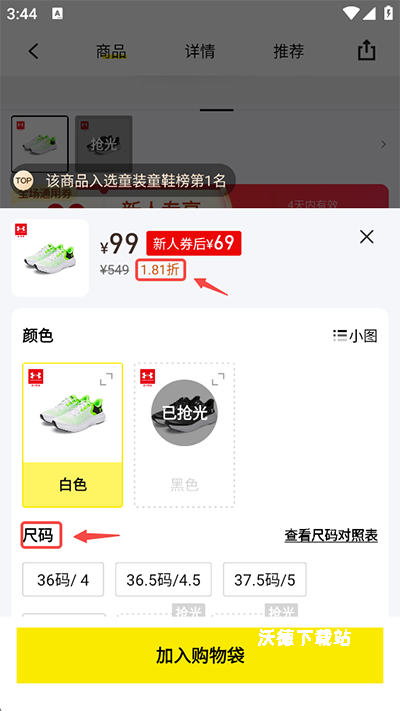 壹品仓网上商城_https://www.wordpress6.com_出行购物_第4张