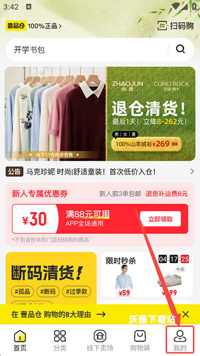 壹品仓网上商城_https://www.wordpress6.com_出行购物_第7张