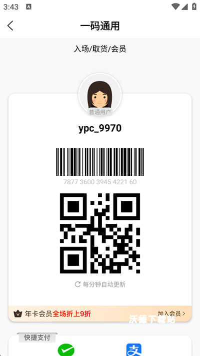 壹品仓网上商城_https://www.wordpress6.com_出行购物_第9张