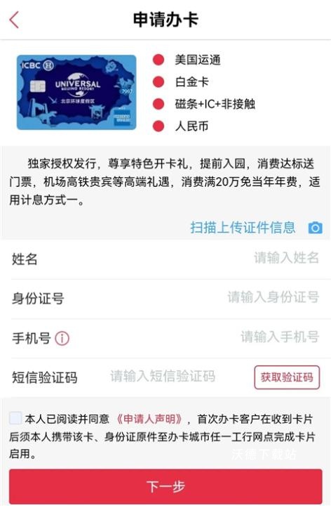 工行e生活软件手机版工银e生活_https://www.wordpress6.com_生活实用_第3张