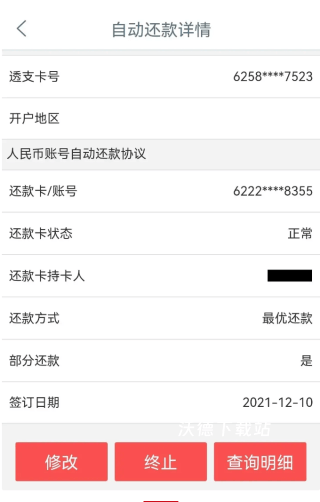 工行e生活软件手机版工银e生活_https://www.wordpress6.com_生活实用_第8张
