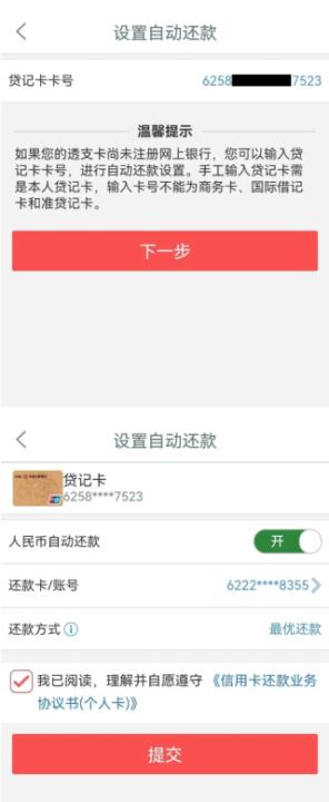 工行e生活软件手机版工银e生活_https://www.wordpress6.com_生活实用_第7张