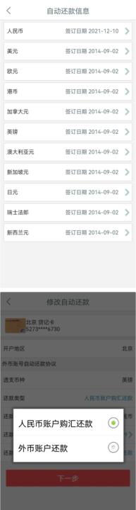 工行e生活软件手机版工银e生活_https://www.wordpress6.com_生活实用_第9张