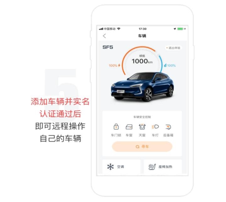 赛力斯蓝电汽车app_出行购物_第5张_沃德下载站 赛力斯蓝电汽车app_https://www.wordpress6.com_出行购物_第5张