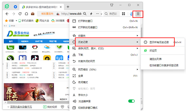 旧版本360浏览器7.9_https://www.wordpress6.com_影音播放_第1张