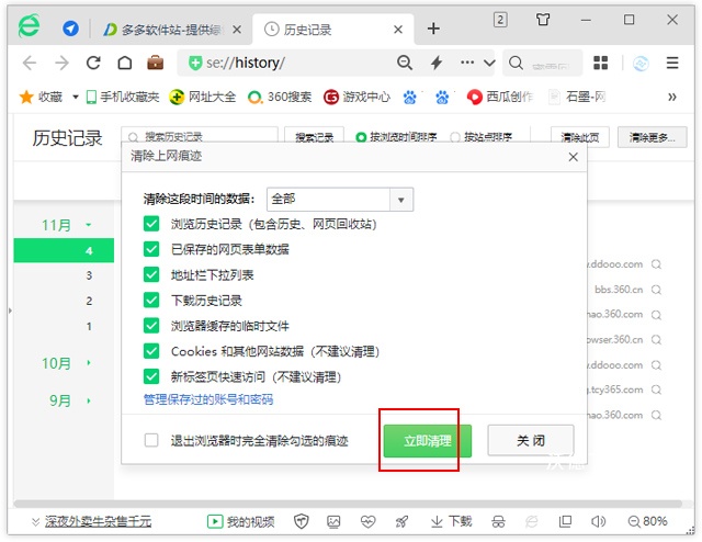 旧版本360浏览器7.9_https://www.wordpress6.com_影音播放_第3张