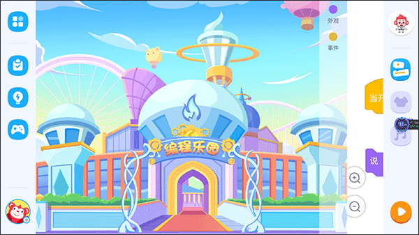 火花编程官方版_https://www.wordpress6.com_学习教育_第2张