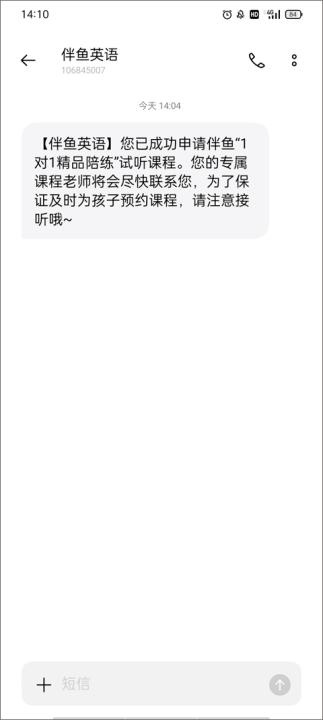 伴鱼少儿英语app官方版palfish kids_https://www.wordpress6.com_学习教育_第4张