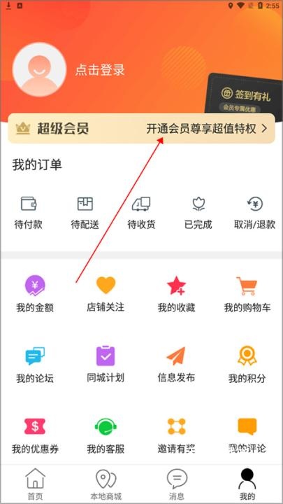 掌上靖安app_生活实用_第1张_沃德下载站 掌上靖安app_https://www.wordpress6.com_生活实用_第1张