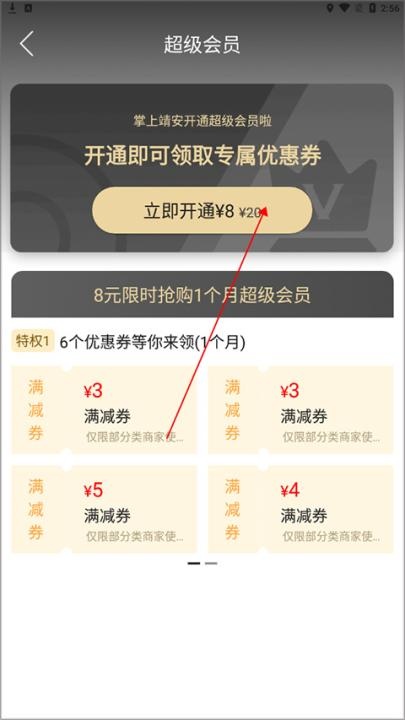 掌上靖安app_生活实用_第2张_沃德下载站 掌上靖安app_https://www.wordpress6.com_生活实用_第2张