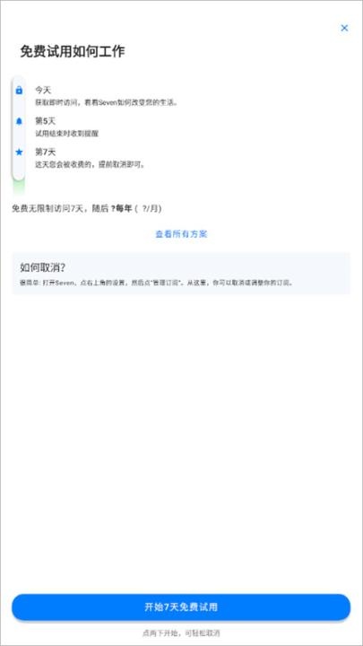 7分钟锻炼软件手机版_https://www.wordpress6.com_生活实用_第4张