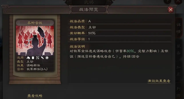 王朗这个武将竟然能这样用…三国志战略版冷门神将揭秘！_https://www.wordpress6.com_游戏攻略_第2张