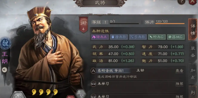 王朗这个武将竟然能这样用…三国志战略版冷门神将揭秘！_https://www.wordpress6.com_游戏攻略_第1张