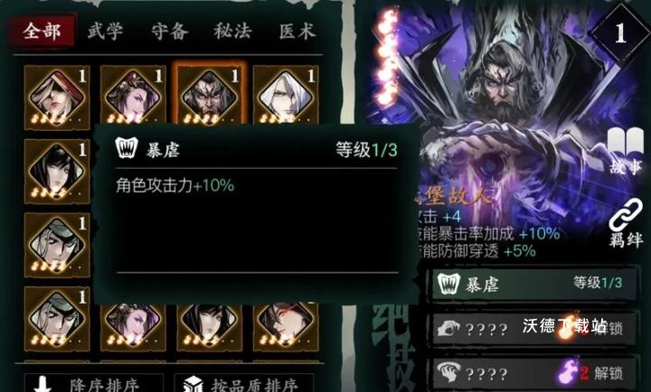 绝影玩家必看！这样搭配心法让你的输出直接起飞_https://www.wordpress6.com_游戏攻略_第1张