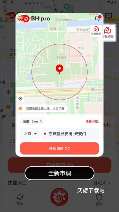 bh pro边界猎手app官方版_https://www.wordpress6.com_生活实用_第1张