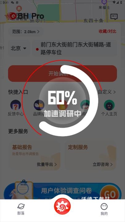 bh pro边界猎手app官方版_https://www.wordpress6.com_生活实用_第2张