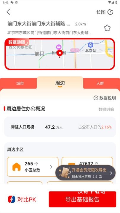 bh pro边界猎手app官方版_https://www.wordpress6.com_生活实用_第3张