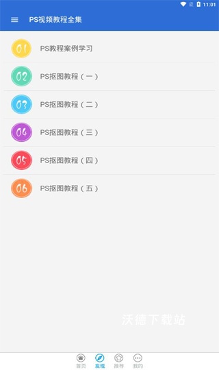 photoshop视频教程软件_https://www.wordpress6.com_影音播放_第3张