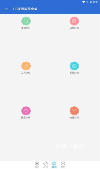 photoshop视频教程软件_https://www.wordpress6.com_影音播放_第4张