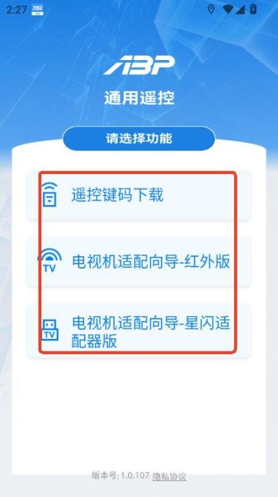 通用遥控电视app改名红外空调遥控器万能_https://www.wordpress6.com_生活实用_第1张