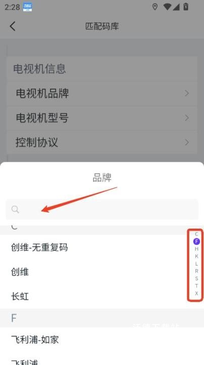 通用遥控电视app改名红外空调遥控器万能_https://www.wordpress6.com_生活实用_第3张