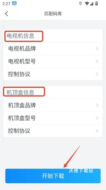 通用遥控电视app改名红外空调遥控器万能_https://www.wordpress6.com_生活实用_第4张