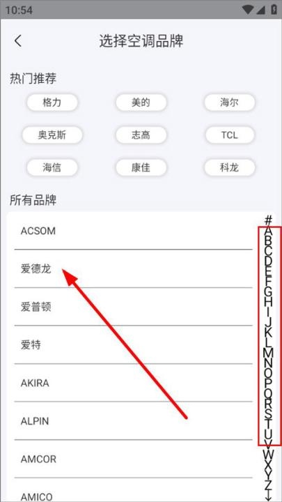 红外空调遥控器盒子app_生活实用_第2张_沃德下载站 红外空调遥控器盒子app_https://www.wordpress6.com_生活实用_第2张