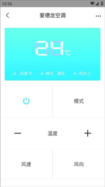 红外空调遥控器盒子app_生活实用_第4张_沃德下载站 红外空调遥控器盒子app_https://www.wordpress6.com_生活实用_第4张