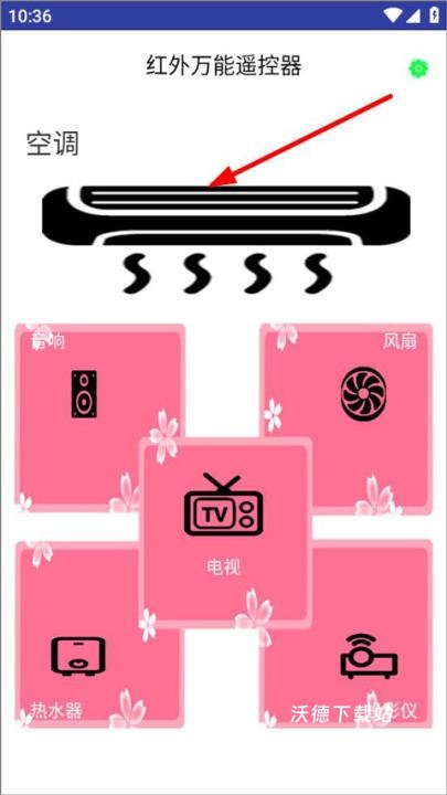 红外空调遥控器万能软件_https://www.wordpress6.com_影音播放_第1张