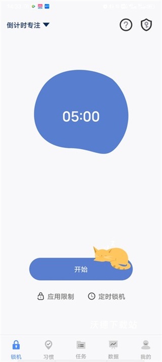 自律计划app_生活实用_第1张_沃德下载站 自律计划app_https://www.wordpress6.com_生活实用_第1张