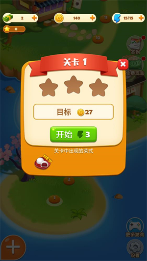 点心大厨2下载_模拟经营_第5张_沃德下载站 点心大厨2下载_https://www.wordpress6.com_模拟经营_第5张