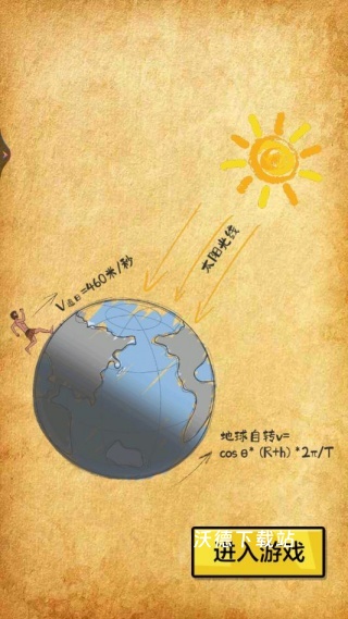 冲刺终点线下载_https://www.wordpress6.com_动作冒险_第1张