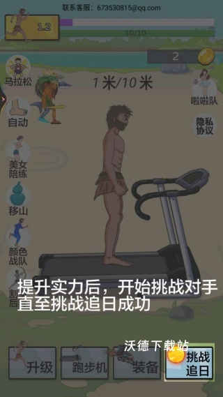 冲刺终点线下载_https://www.wordpress6.com_动作冒险_第4张