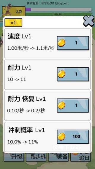 冲刺终点线下载_https://www.wordpress6.com_动作冒险_第3张