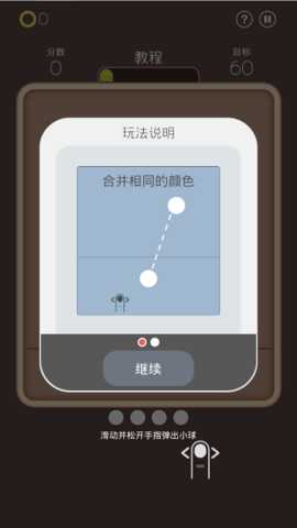 我想和你弹一弹下载_https://www.wordpress6.com_休闲益智_第2张
