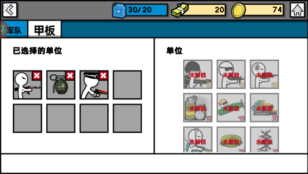 火柴人中土战争下载_https://www.wordpress6.com_动作冒险_第1张