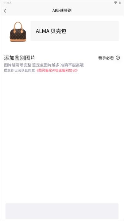 图灵鉴定官方版_生活实用_第5张_沃德下载站 图灵鉴定官方版_https://www.wordpress6.com_生活实用_第5张