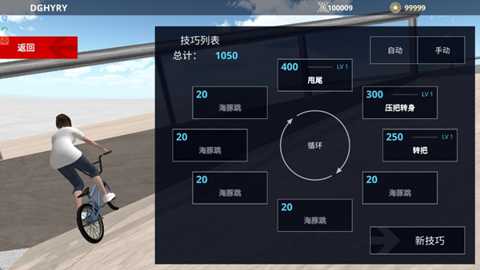 特技单车达人下载_https://www.wordpress6.com_体育竞技_第2张