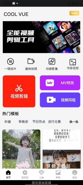 cool vue app_https://www.wordpress6.com_影音播放_第1张
