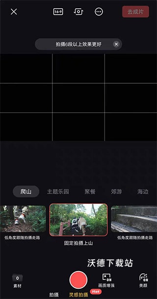 大疆畅片app官方免费版_https://www.wordpress6.com_系统工具_第2张