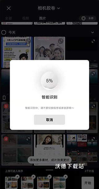 大疆畅片app官方免费版_https://www.wordpress6.com_系统工具_第3张