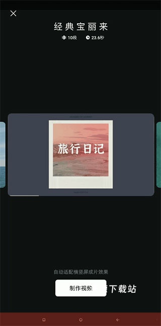 大疆畅片app官方免费版_https://www.wordpress6.com_系统工具_第6张