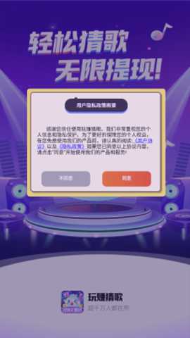 玩赚猜歌下载_休闲益智_第2张_沃德下载站 玩赚猜歌下载_https://www.wordpress6.com_休闲益智_第2张