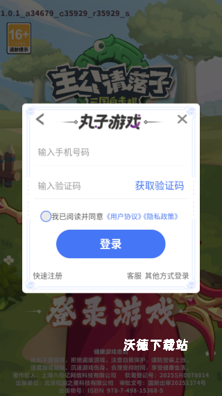 主公请落子下载_https://www.wordpress6.com_策略卡牌_第3张