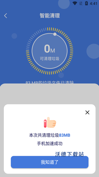 万能文件格式转换app改名全能文件管理_https://www.wordpress6.com_系统工具_第5张