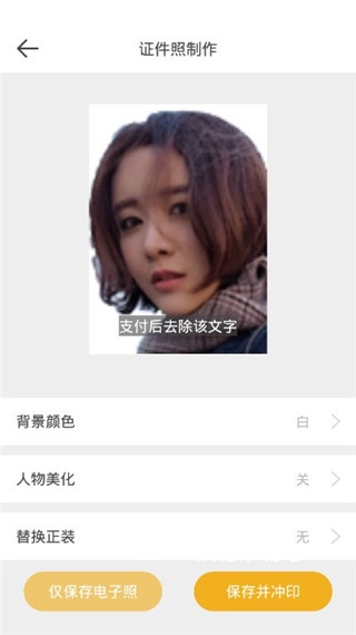 标准一寸证件照app_https://www.wordpress6.com_摄影图像_第3张