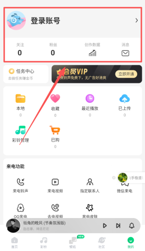酷狗截歌器最新版本(改名酷狗铃声)_https://www.wordpress6.com_音乐软件_第1张